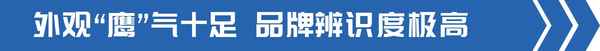 解放鷹途頭等艙620馬力價(jià)格、解放鷹途生活艙實(shí)圖