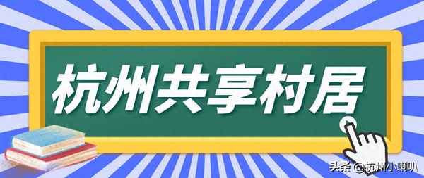 临安农村房屋出租,临安农村房屋出租