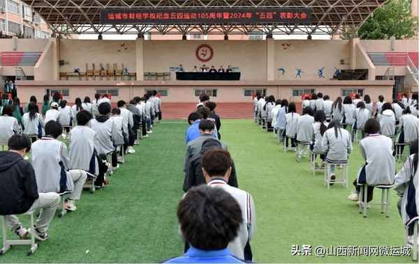 运城财经学校学费多少(运城财经学校学有什么专科)
