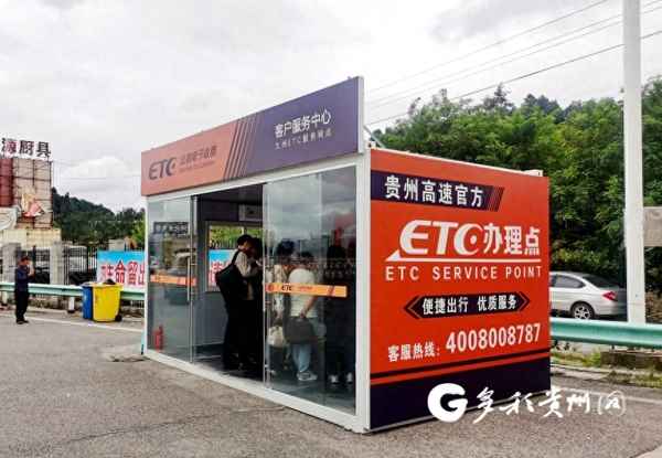 高速公路服務中心etc;高速ETC辦理注意事項