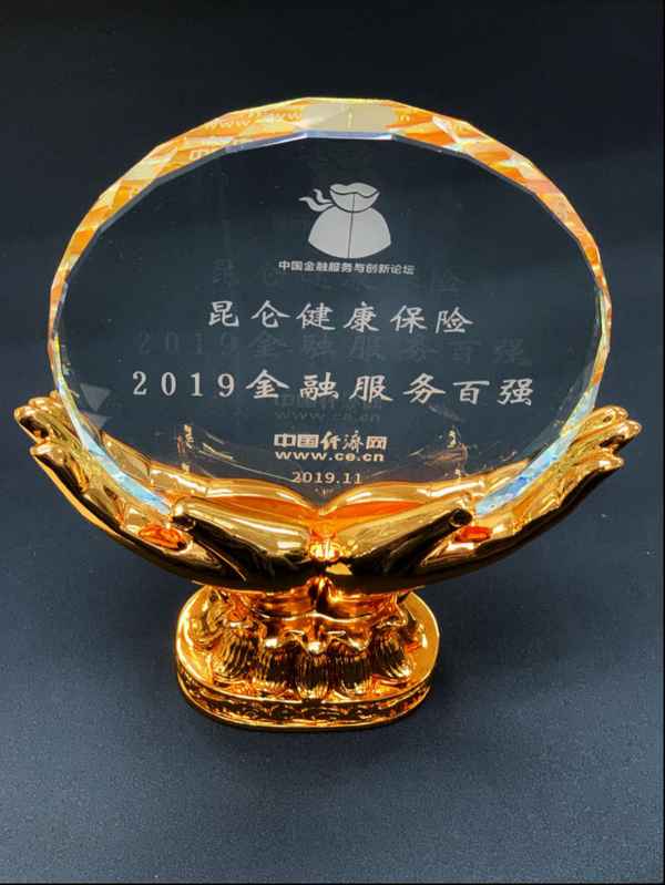 昆侖健康保險可靠嗎;昆侖保險公司是正規(guī)的嗎