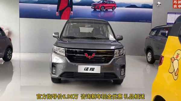 五菱征程行政版商務(wù)2023落地價(jià)格—五菱征程行政新車報(bào)價(jià)2021加長(zhǎng)版