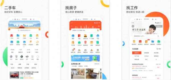 赶集网找房子租房子、赶集网找房子租房子济南