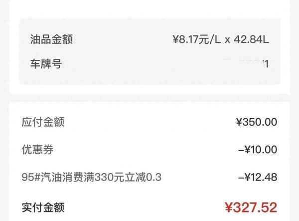 加油卡加油有優惠嗎-中石化加油卡的類型和區別