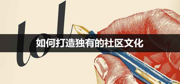 社区文化_社区文化杂志