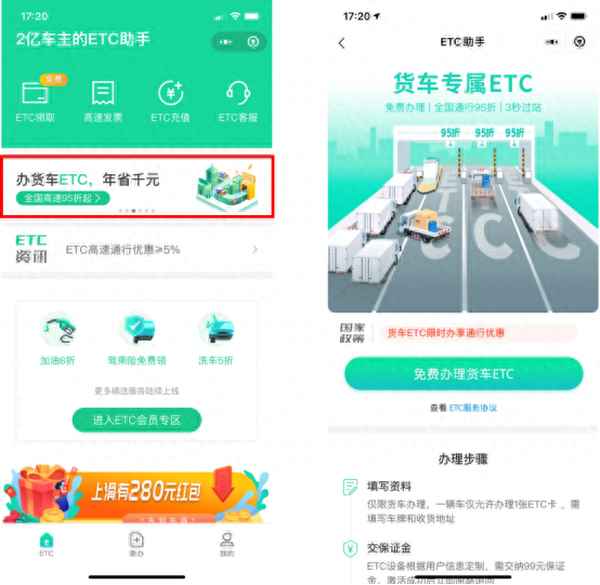 微信etc的優(yōu)惠,微信etc有什么優(yōu)惠活動