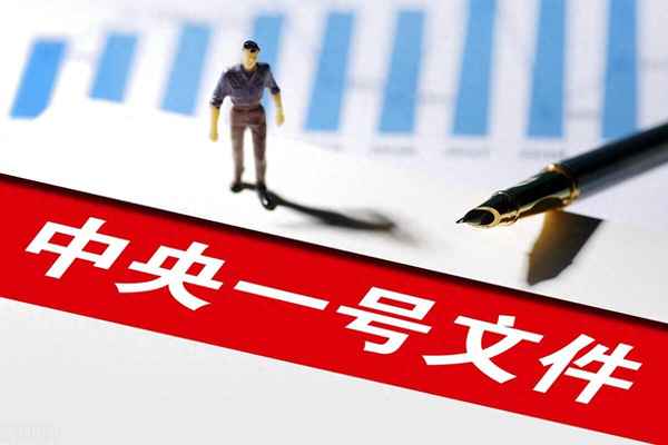 2023年中央1号文件重点—2023年中央1号文件重点工作