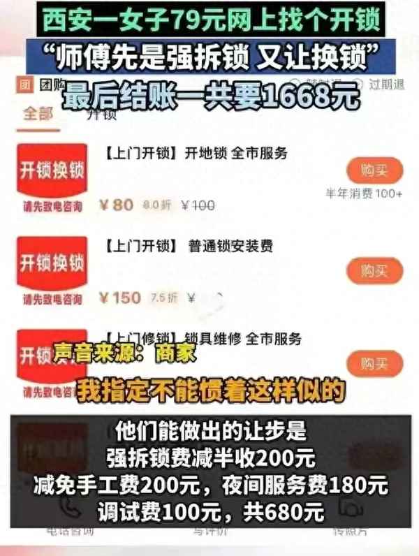 開鎖換鎖芯收費標準,上門換鎖一般什么價格