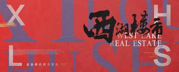 余杭區(qū)房產(chǎn)—余杭區(qū)房產(chǎn)交易中心