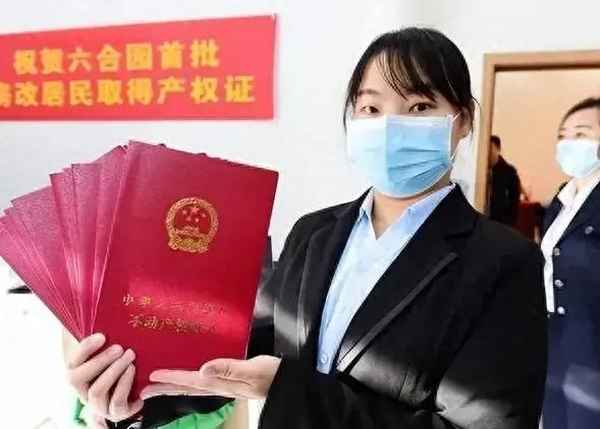 房产证管理,房产证管理局官网查询