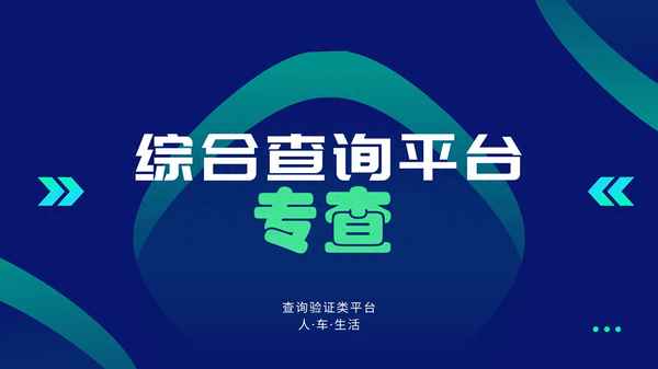 怎么查車輛是誰的名字-輸入車牌號直接查車主