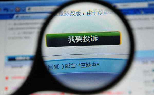 12378官網(wǎng)投訴入口(12378銀監(jiān)局介入網(wǎng)貸協(xié)商還款)