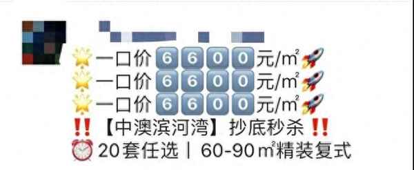 中澳滨河湾公寓房价多少、金澳国际公寓二手房