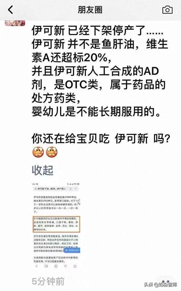伊可新不讓吃了嗎,伊可新不能吃