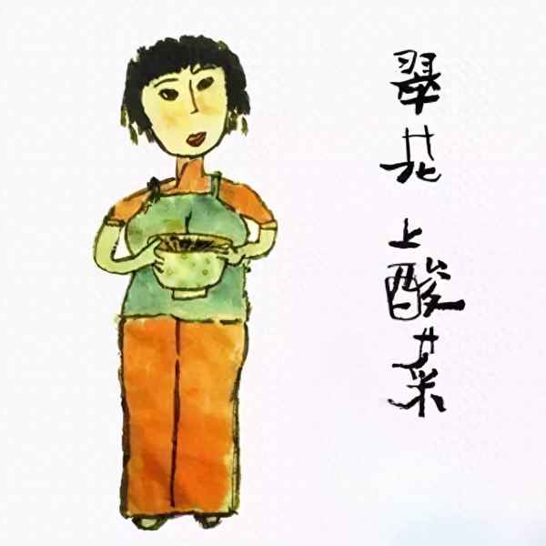 翠花上酸菜經典下一句—翠花上酸菜經典下一句抖音