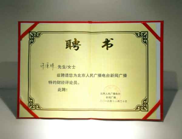 电台财经许_财经电视台主持人