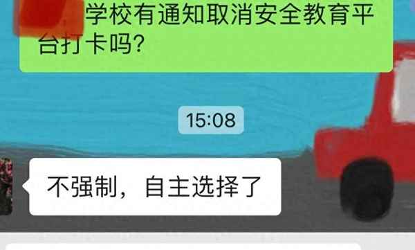 福州市安全教育平臺-福州市安全教育平臺登錄入口如何使用