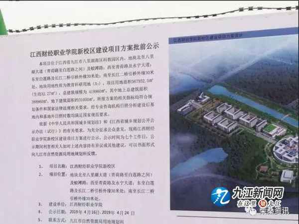 江西财经学院九江分院;江西财经学院九江分院是几本