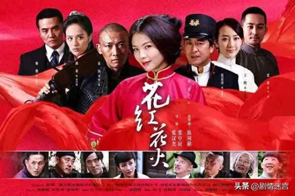 電視劇花火花紅、電視劇花火花紅演員表介紹