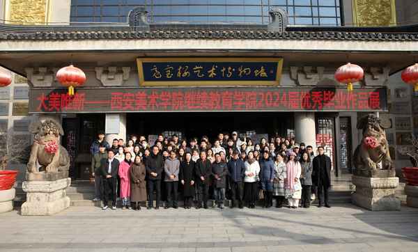 中央美術學院繼續教育學院;中央美術學院繼續教育學院是什么