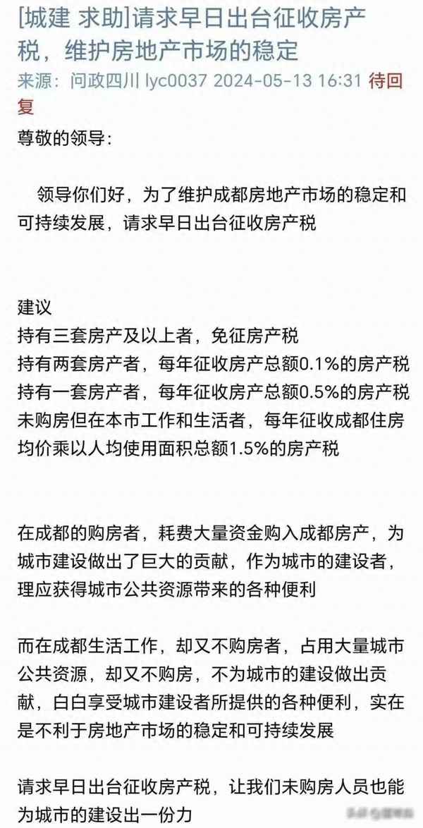 幾套房子要開征房產稅_幾套房子要收房產稅