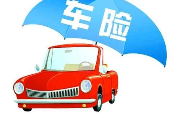 汽車全險(xiǎn)都包括什么_車險(xiǎn)買這四個(gè)險(xiǎn)就夠了