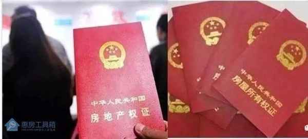 房产证多久办好(房产证多久办理好)