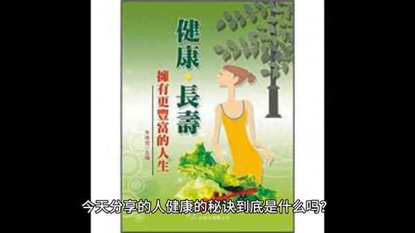 健康養生匯;健康養生匯 綠色御江南