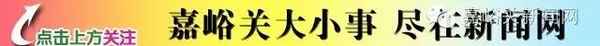 嘉峪關教育,嘉峪關教育查詢