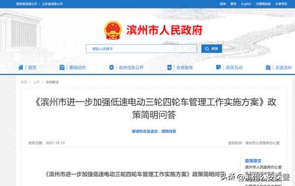交通管制咨詢電話,交通管控咨詢電話