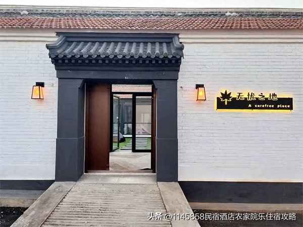 北京民宿哪里便宜又好(北京民宿哪里便宜又好 租金)