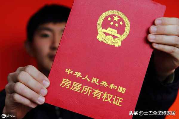 上房產證嗎;上房產證需要什么證件