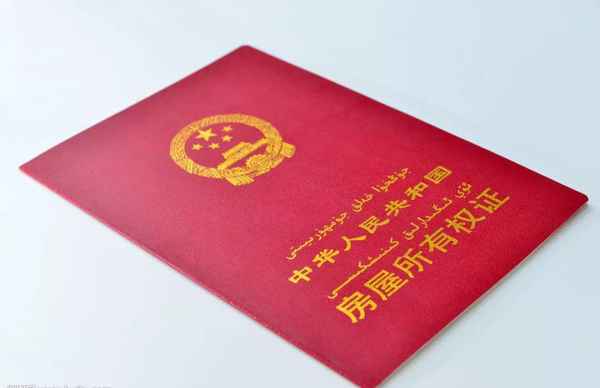 房产证复印件样本,房产证复印件样板