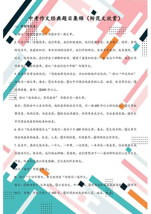 作文題目推薦初二(推薦一本書作文題目應該怎么寫)