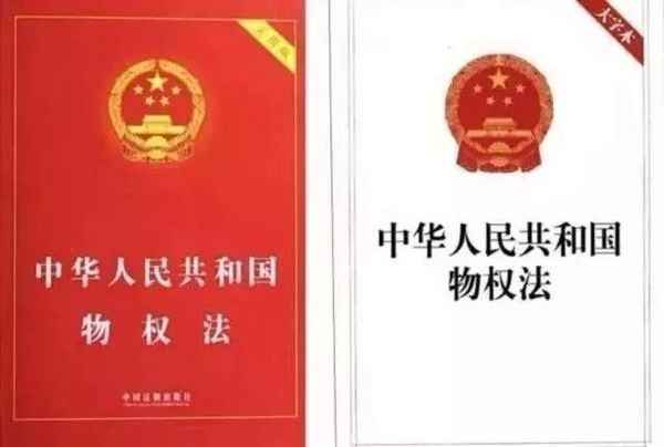 房產證永久、房產證永久居住權怎么辦