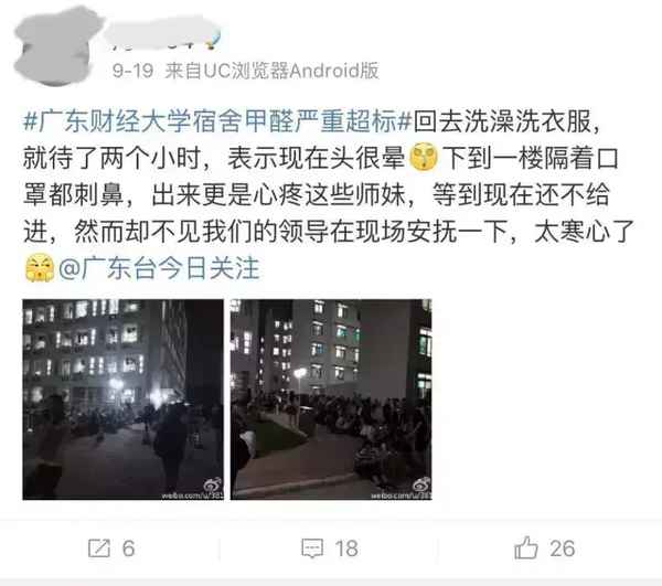 广东财经大学 宿舍_广东财经大学宿舍广州校区