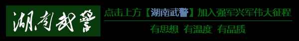 湖南省直單位轉(zhuǎn)業(yè)干部公示,2021湖南干部轉(zhuǎn)業(yè)加分