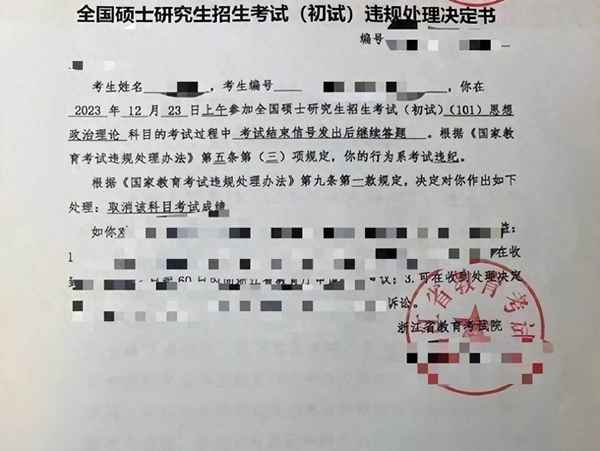 浙江教育院-浙江教育院官網(wǎng)登錄
