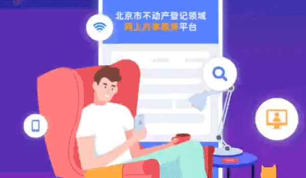 北京房产—北京房产二手房出售信息