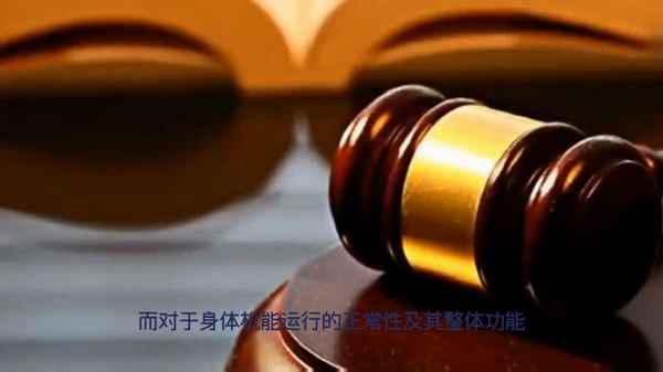 侵犯生命健康權-侵犯生命健康權的構成要件