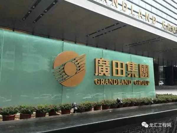 深圳广田集团股份有限公司(广田集团今天最新消息)