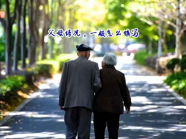 表格健康狀況怎么填-表格健康狀況怎么填寫