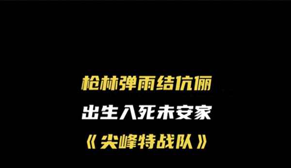 康杰電視劇-康杰主演的全部戰爭電視劇