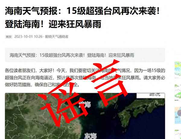 臺風對海南的影響有多大;海南未來15天有沒有臺風