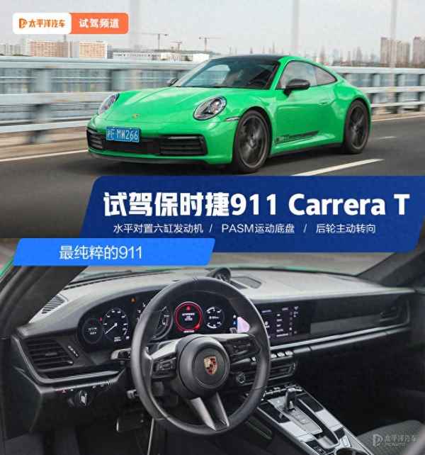 汽車保時捷、小米汽車保時捷