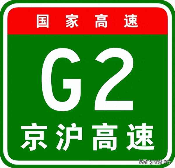 京滬高速雙向幾車道(京滬高速兩邊擴多少米)