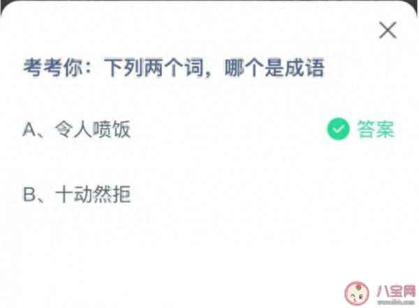 含然的四字詞語有哪些成語_含然的四字詞語有哪些成語大全