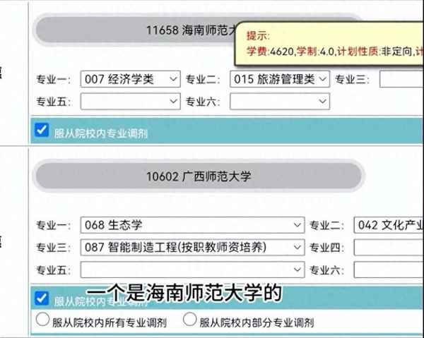 廣西大學(xué)補(bǔ)錄情況,廣西大學(xué)補(bǔ)考取消了嗎