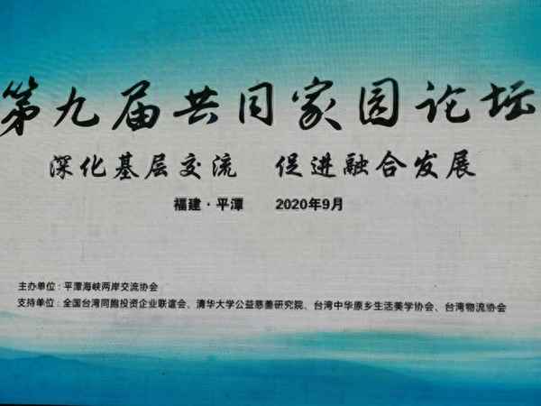 领导在论坛上的致辞稿(论坛领导总结发言)