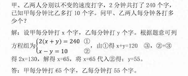 二元一次方程的六種解法—兩元一次方程組怎么樣解